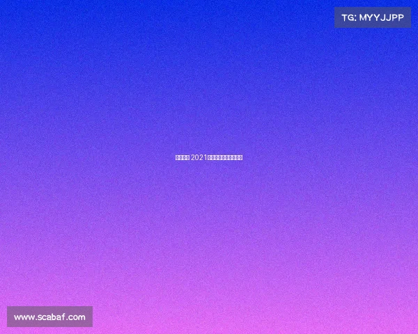 渭南赛事 2021年渭南足球比赛开幕式